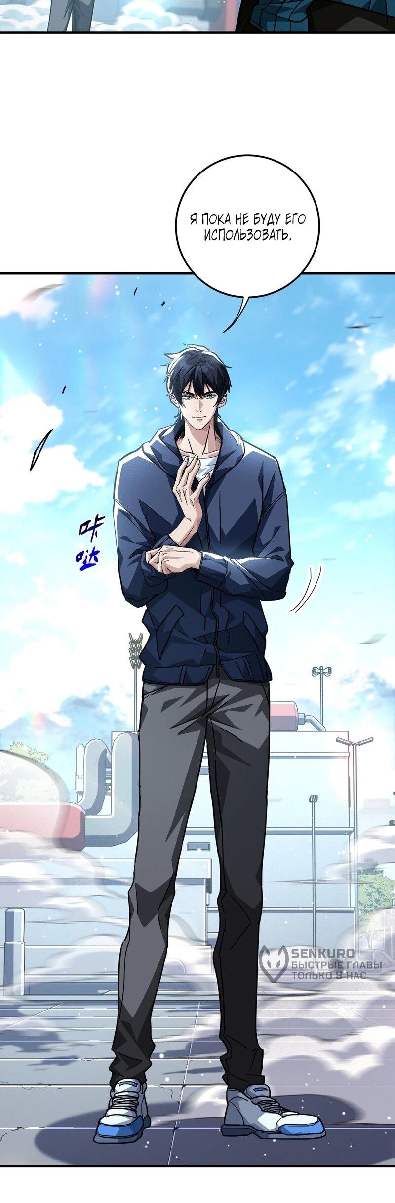 Read Высокие боевые искусства Сокрушить три тысячи императоров одной рукой RU Manga Online