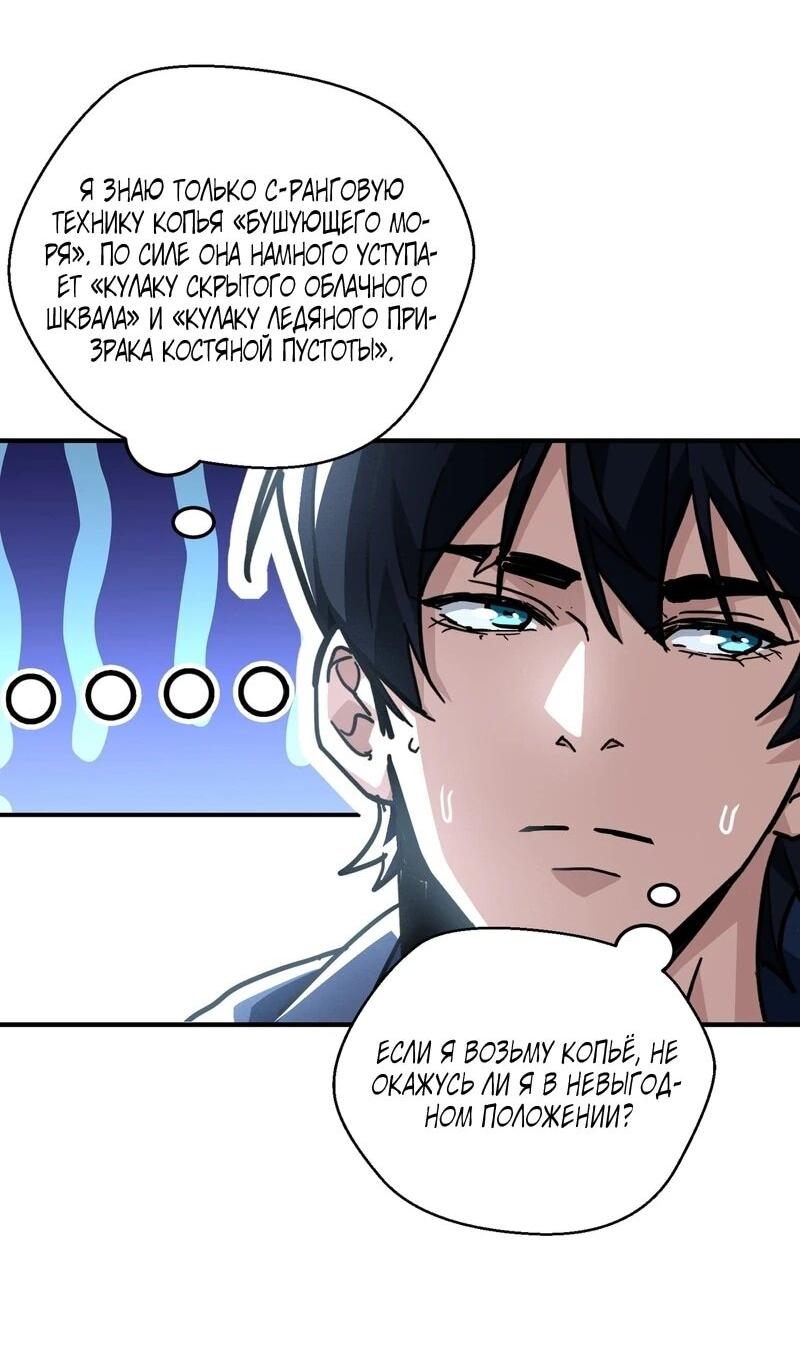 Read Высокие боевые искусства Сокрушить три тысячи императоров одной рукой RU Manga Online