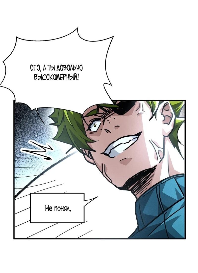 Read Высокие боевые искусства Сокрушить три тысячи императоров одной рукой RU Manga Online