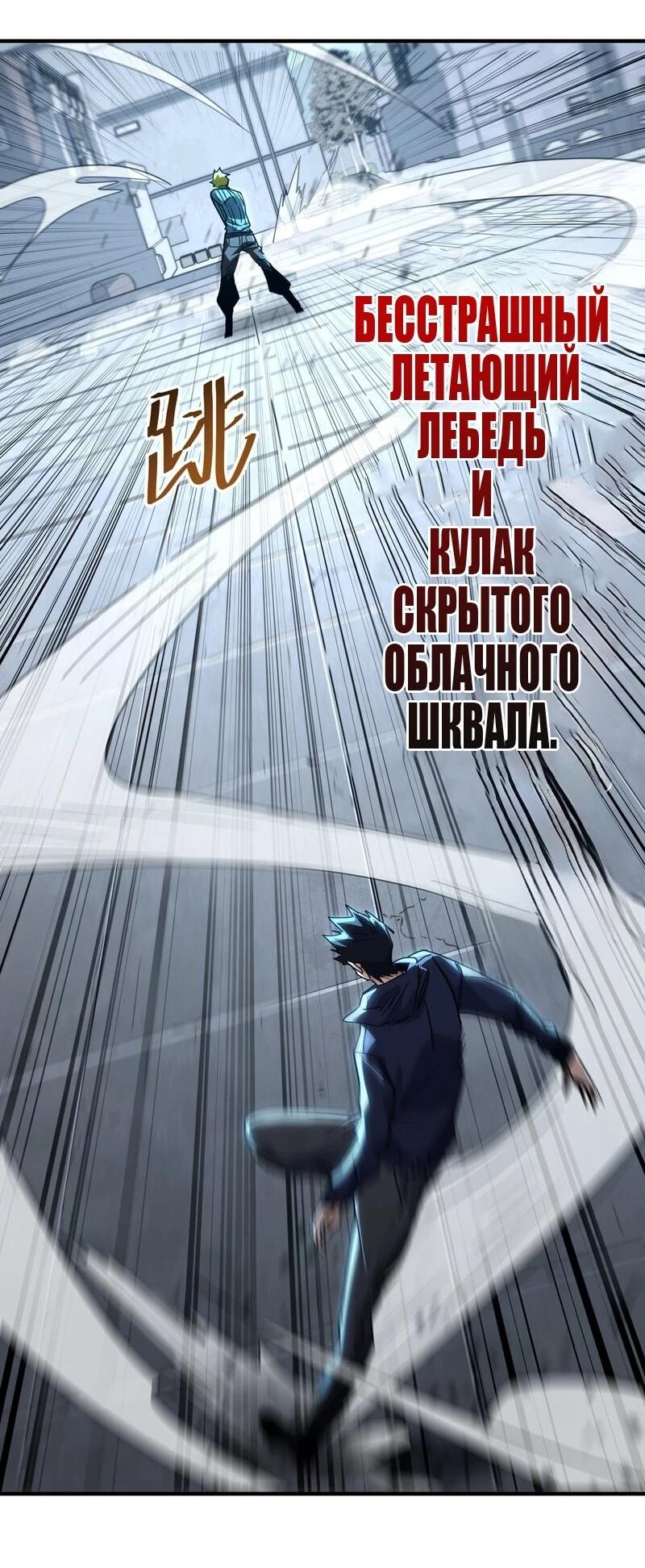 Read Высокие боевые искусства Сокрушить три тысячи императоров одной рукой RU Manga Online