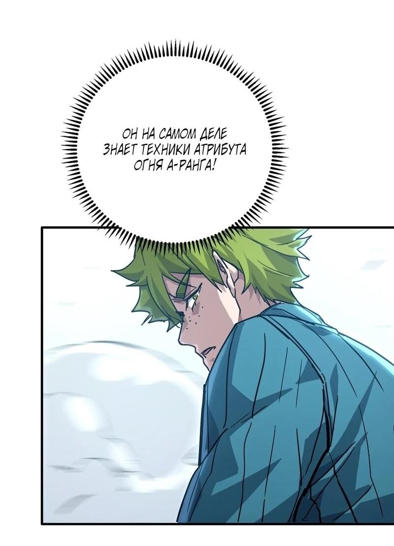 Read Высокие боевые искусства Сокрушить три тысячи императоров одной рукой RU Manga Online