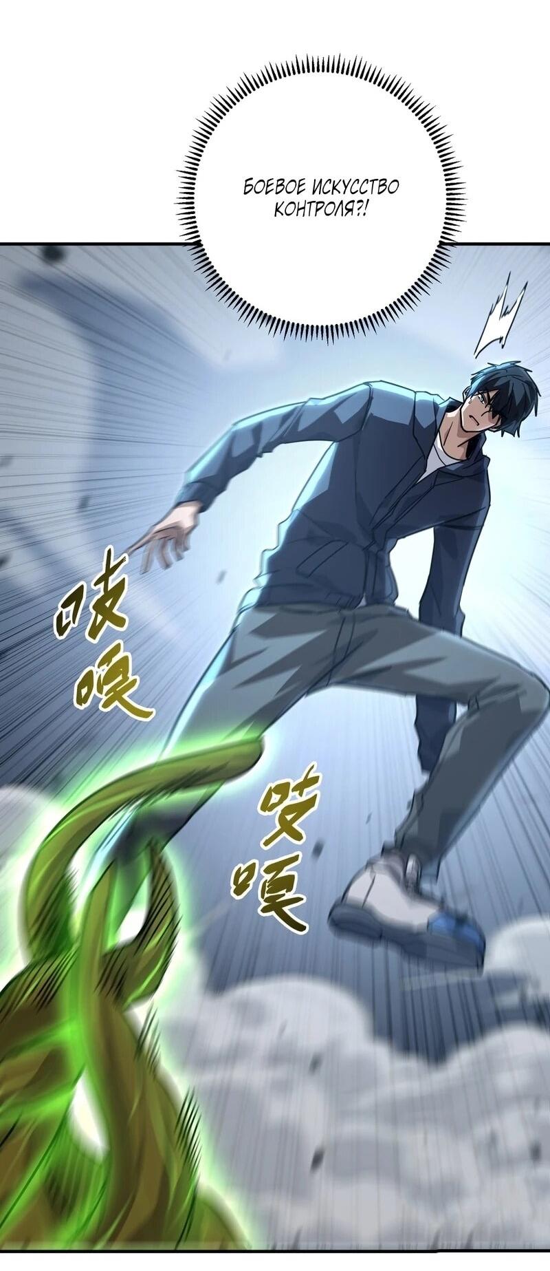 Read Высокие боевые искусства Сокрушить три тысячи императоров одной рукой RU Manga Online