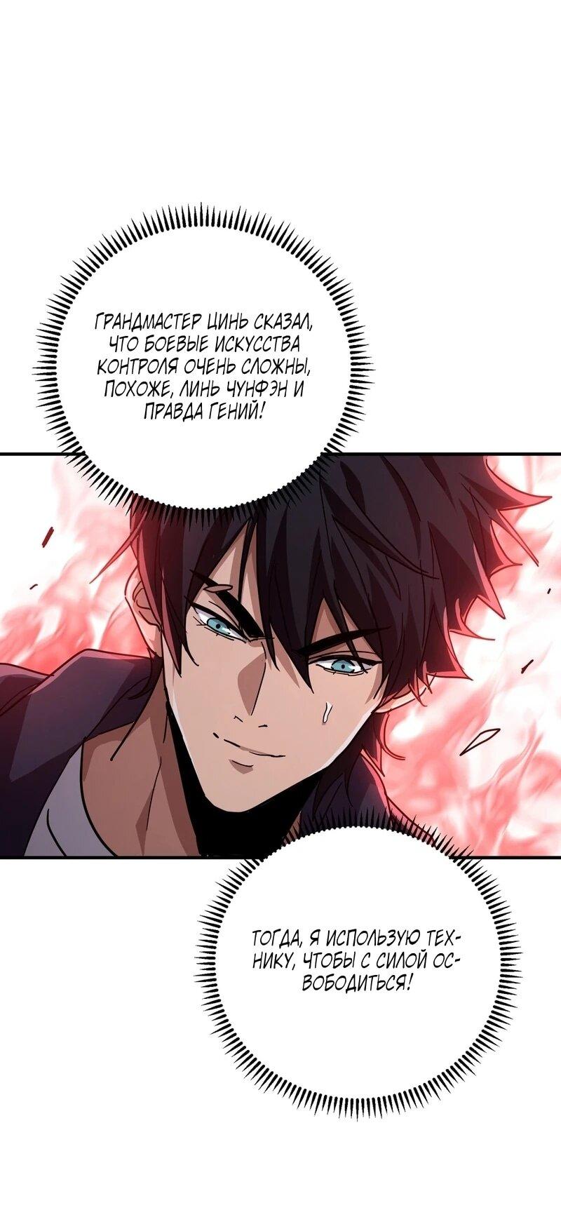 Read Высокие боевые искусства Сокрушить три тысячи императоров одной рукой RU Manga Online