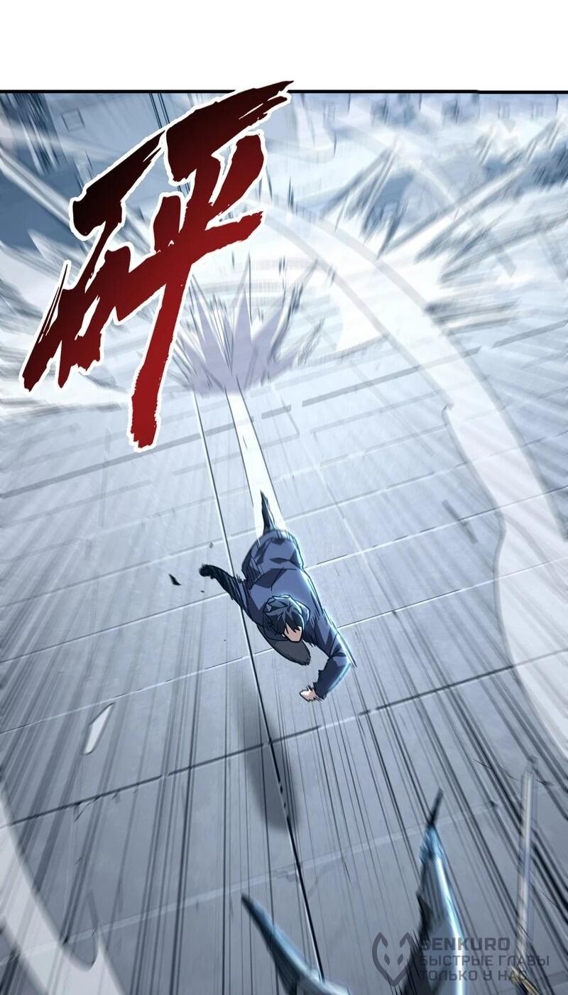 Read Высокие боевые искусства Сокрушить три тысячи императоров одной рукой RU Manga Online