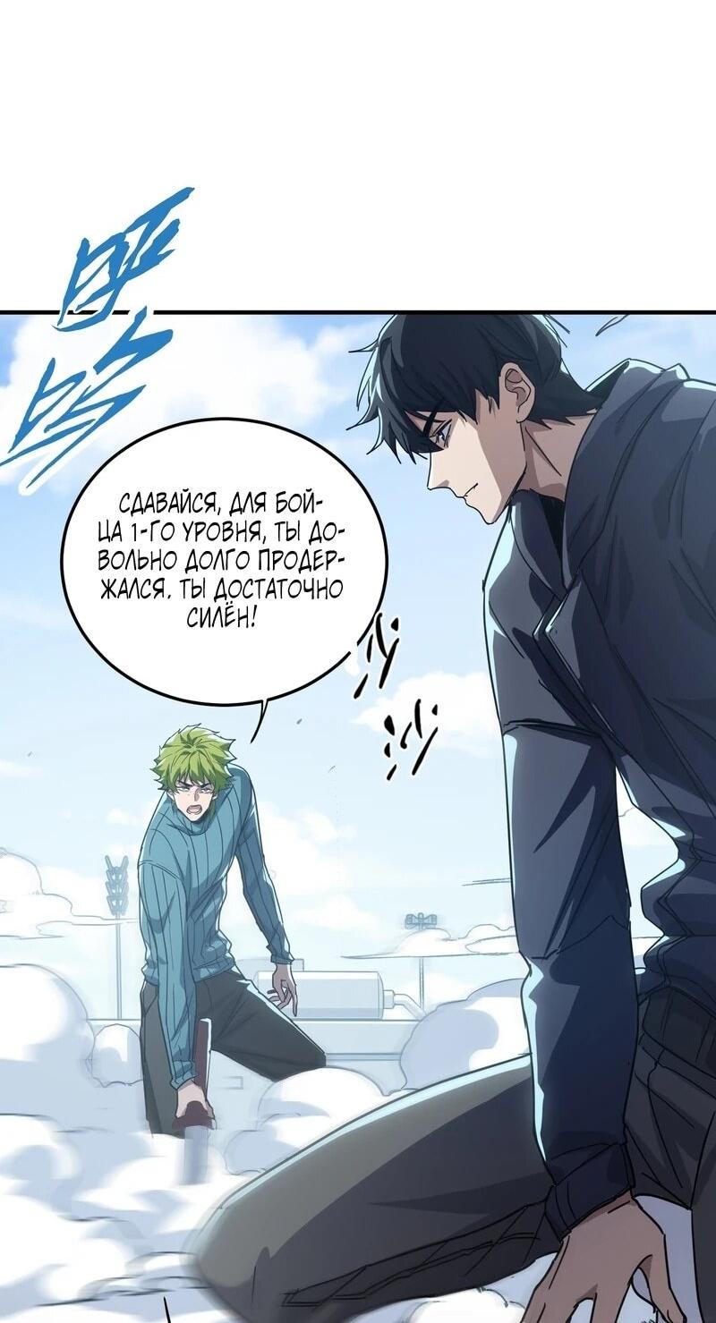 Read Высокие боевые искусства Сокрушить три тысячи императоров одной рукой RU Manga Online