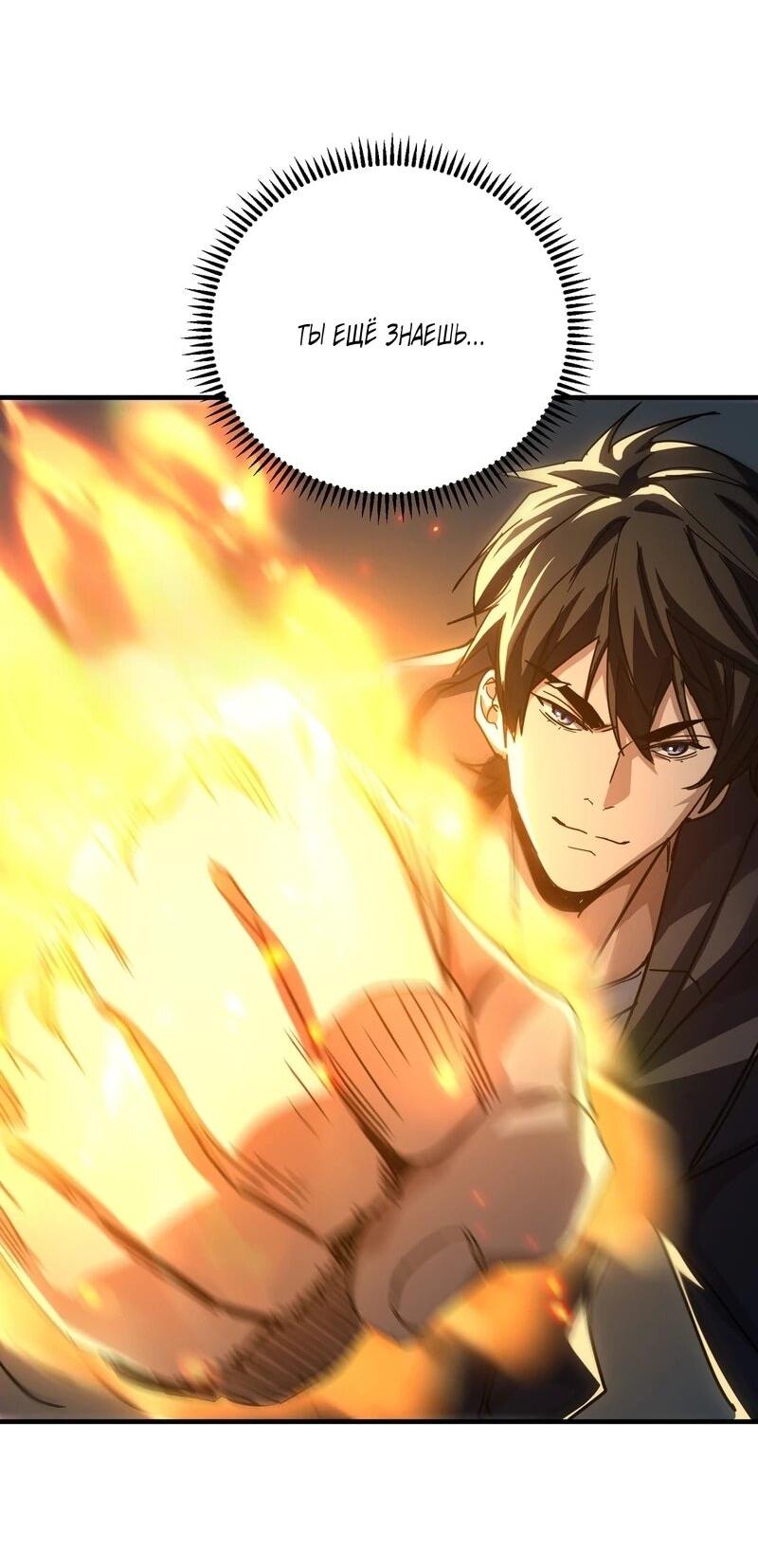 Read Высокие боевые искусства Сокрушить три тысячи императоров одной рукой RU Manga Online