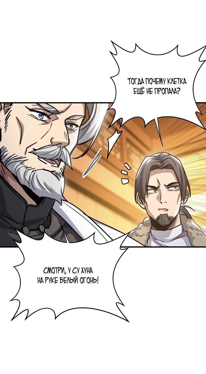Read Высокие боевые искусства Сокрушить три тысячи императоров одной рукой RU Manga Online