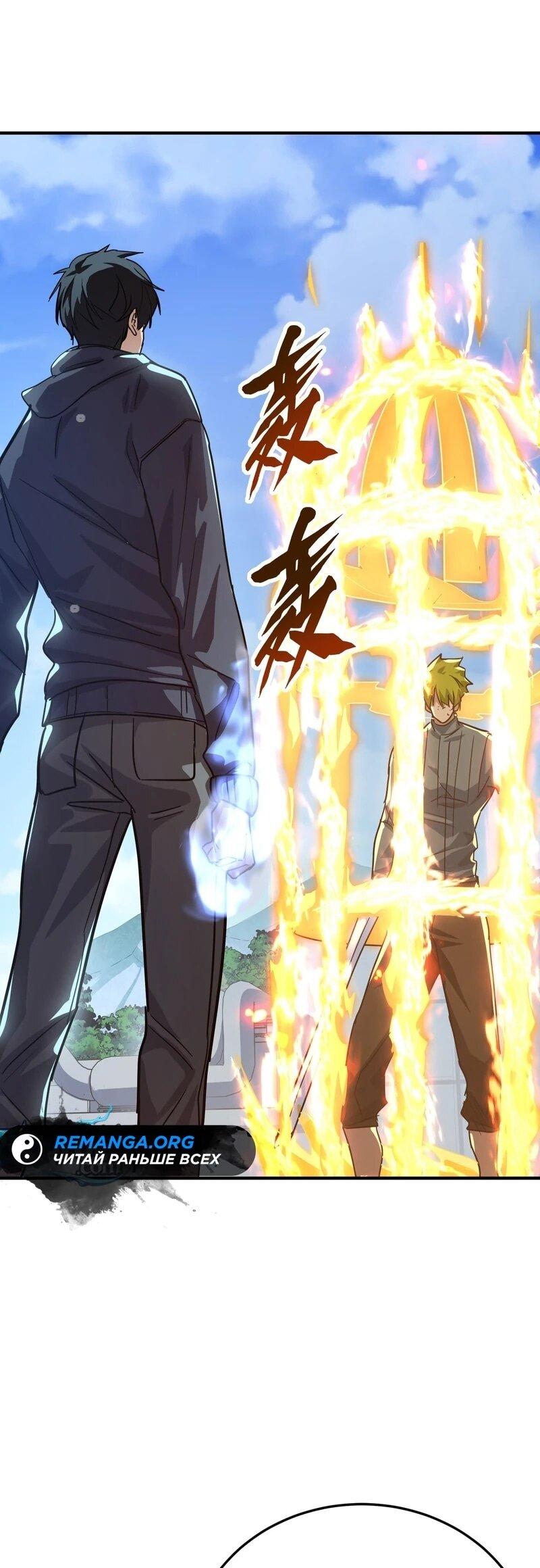 Read Высокие боевые искусства Сокрушить три тысячи императоров одной рукой RU Manga Online