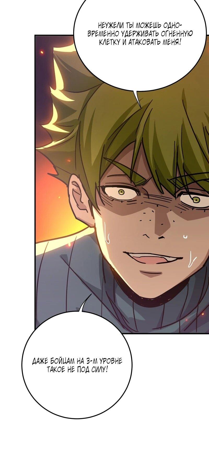 Read Высокие боевые искусства Сокрушить три тысячи императоров одной рукой RU Manga Online