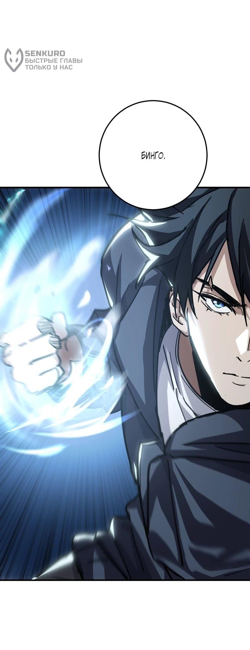 Read Высокие боевые искусства Сокрушить три тысячи императоров одной рукой RU Manga Online