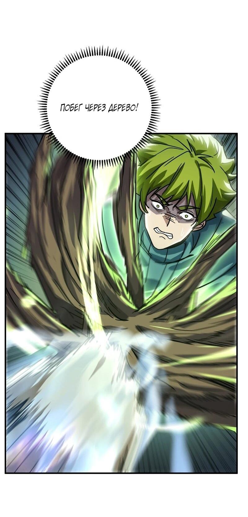 Read Высокие боевые искусства Сокрушить три тысячи императоров одной рукой RU Manga Online