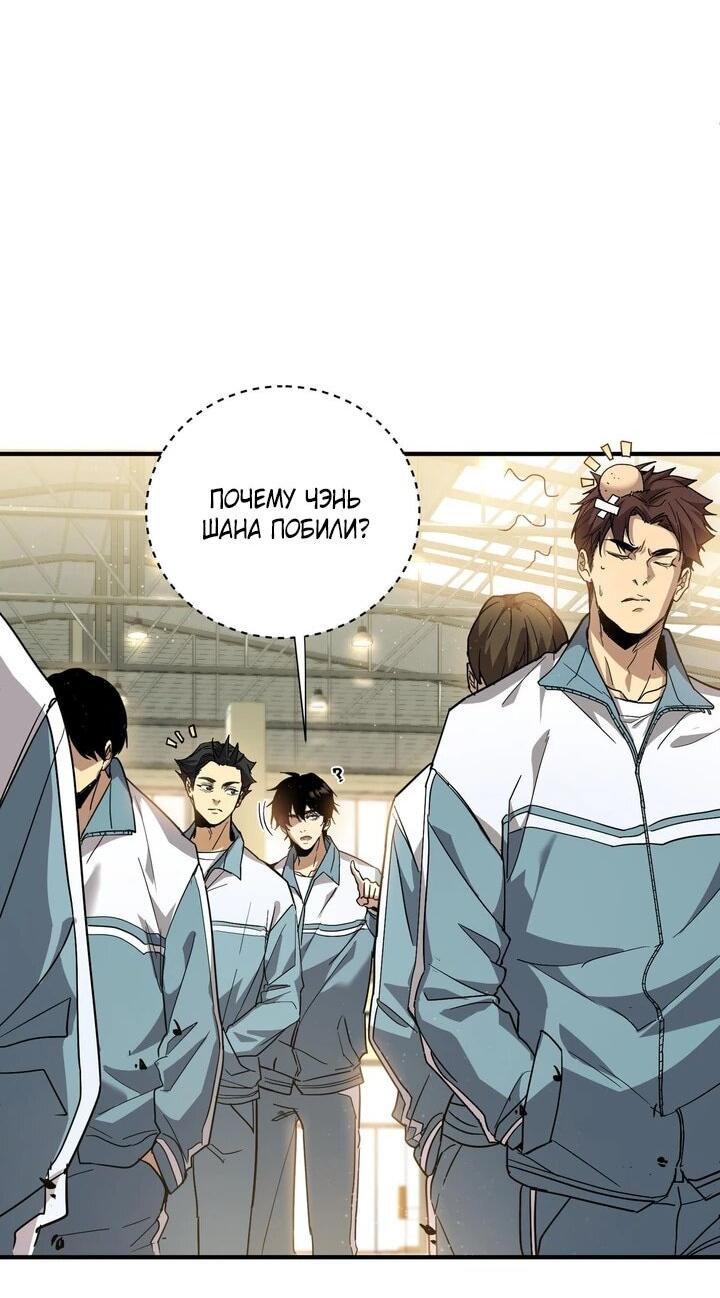 Read Высокие боевые искусства Сокрушить три тысячи императоров одной рукой RU Manga Online