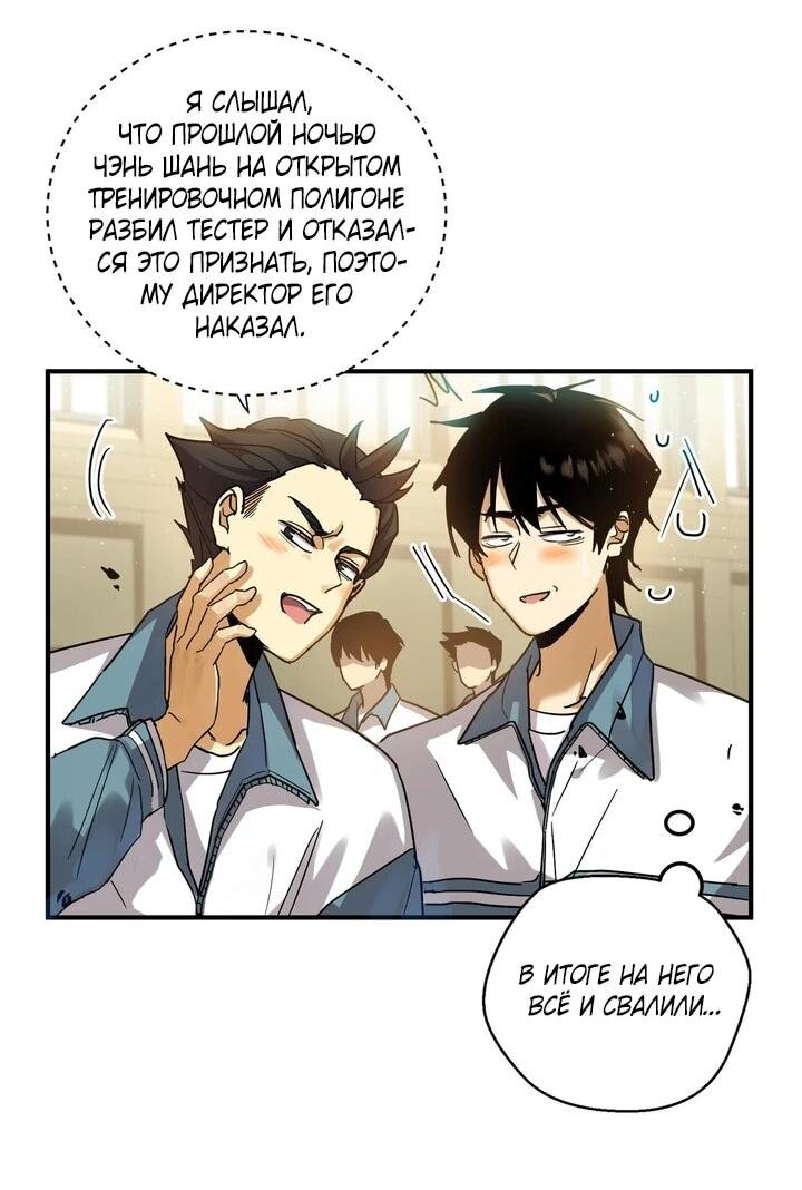 Read Высокие боевые искусства Сокрушить три тысячи императоров одной рукой RU Manga Online