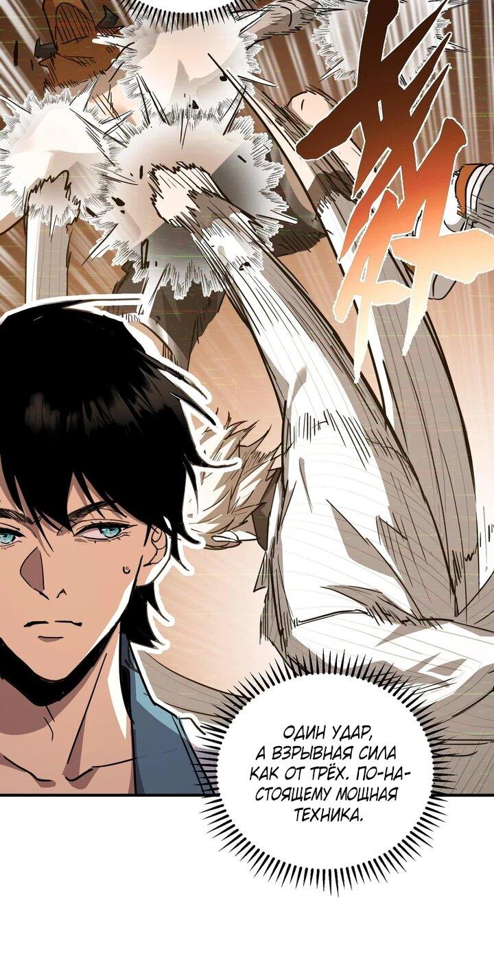 Read Высокие боевые искусства Сокрушить три тысячи императоров одной рукой RU Manga Online