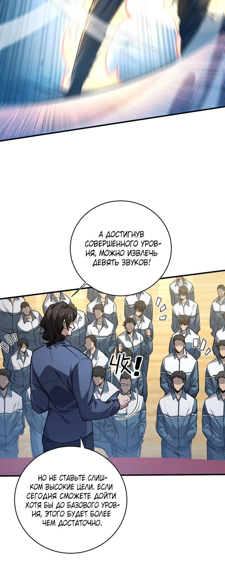 Read Высокие боевые искусства Сокрушить три тысячи императоров одной рукой RU Manga Online