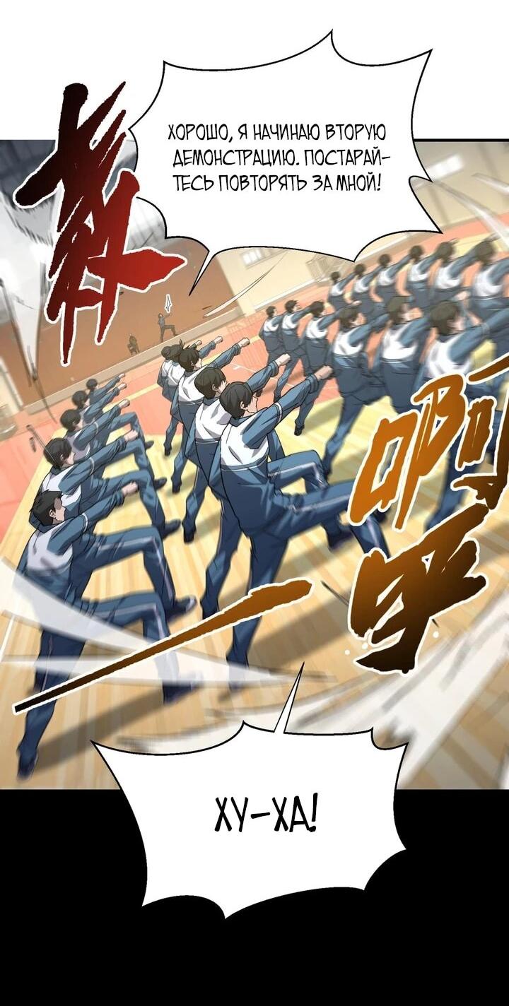 Read Высокие боевые искусства Сокрушить три тысячи императоров одной рукой RU Manga Online