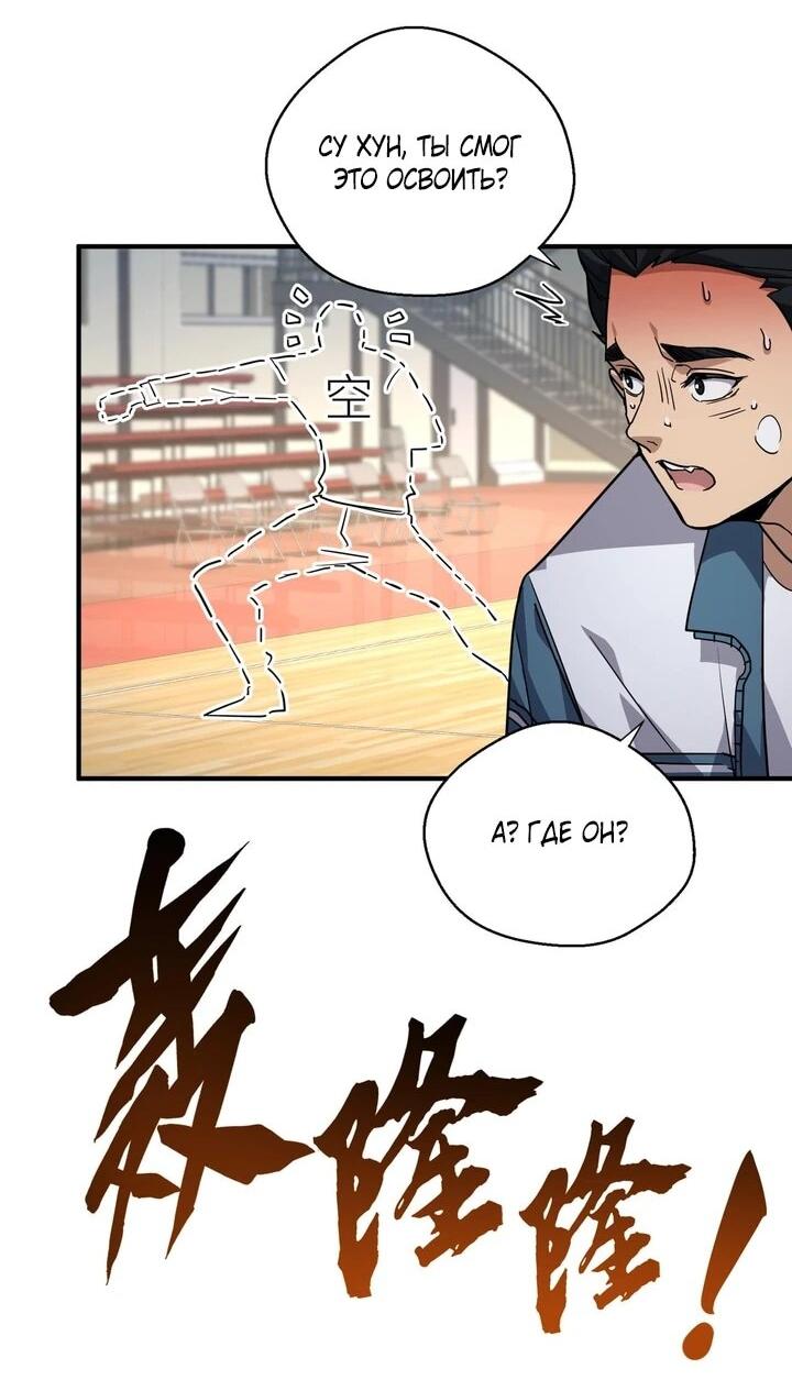 Read Высокие боевые искусства Сокрушить три тысячи императоров одной рукой RU Manga Online