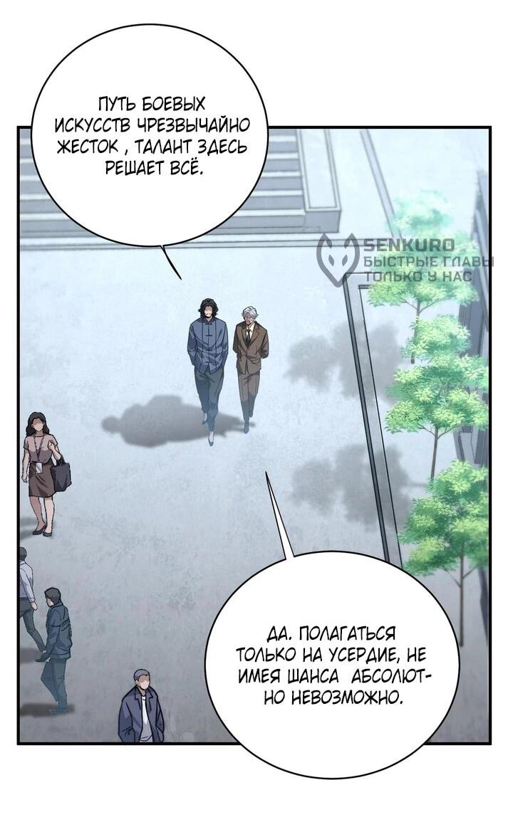 Read Высокие боевые искусства Сокрушить три тысячи императоров одной рукой RU Manga Online