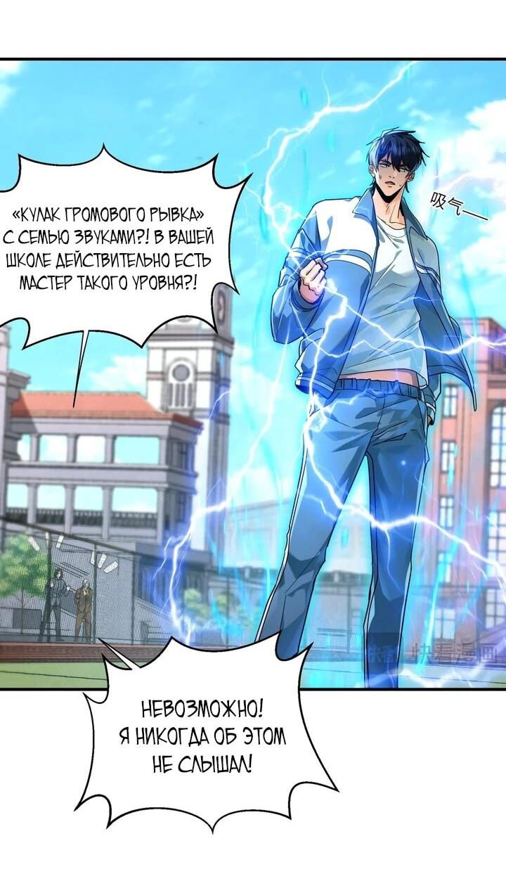 Read Высокие боевые искусства Сокрушить три тысячи императоров одной рукой RU Manga Online