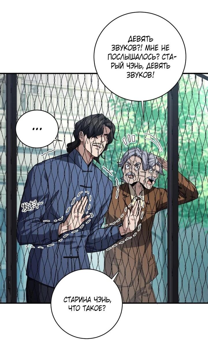 Read Высокие боевые искусства Сокрушить три тысячи императоров одной рукой RU Manga Online