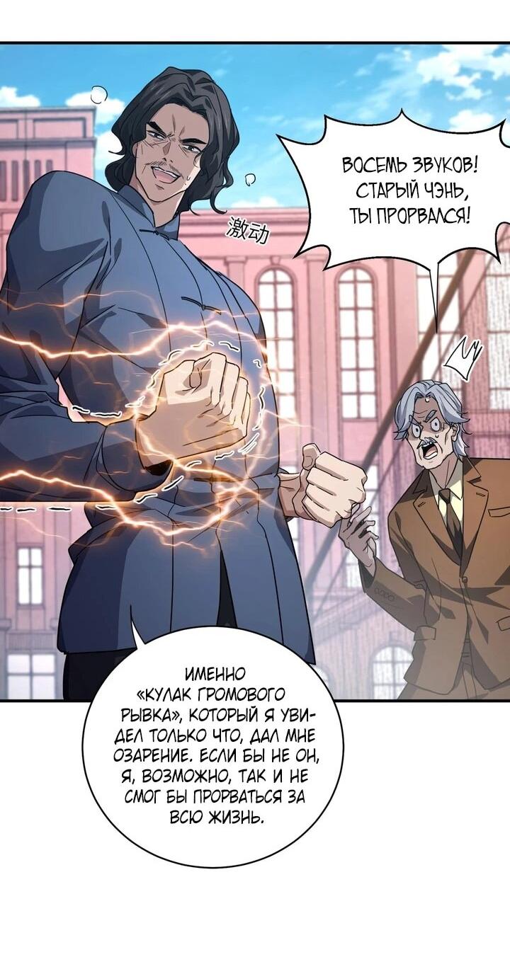Read Высокие боевые искусства Сокрушить три тысячи императоров одной рукой RU Manga Online