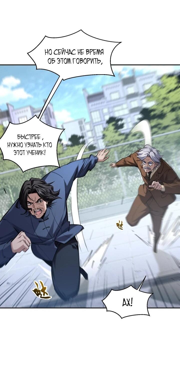 Read Высокие боевые искусства Сокрушить три тысячи императоров одной рукой RU Manga Online
