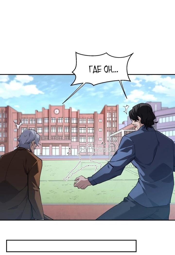 Read Высокие боевые искусства Сокрушить три тысячи императоров одной рукой RU Manga Online