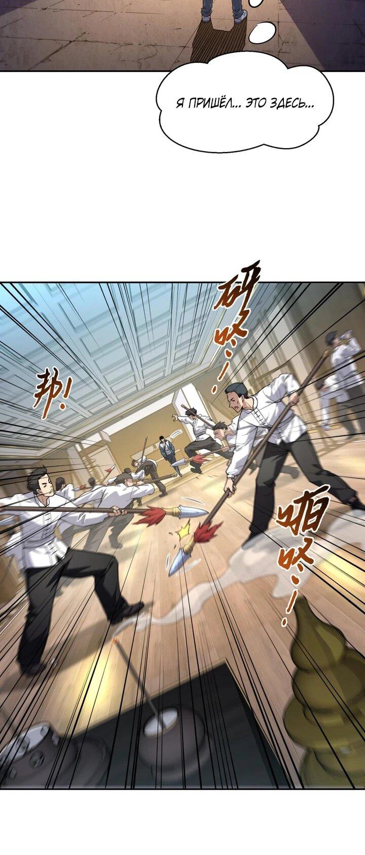 Read Высокие боевые искусства Сокрушить три тысячи императоров одной рукой RU Manga Online