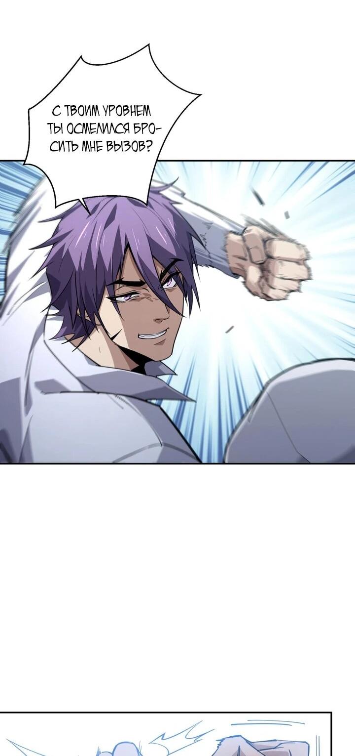 Read Высокие боевые искусства Сокрушить три тысячи императоров одной рукой RU Manga Online