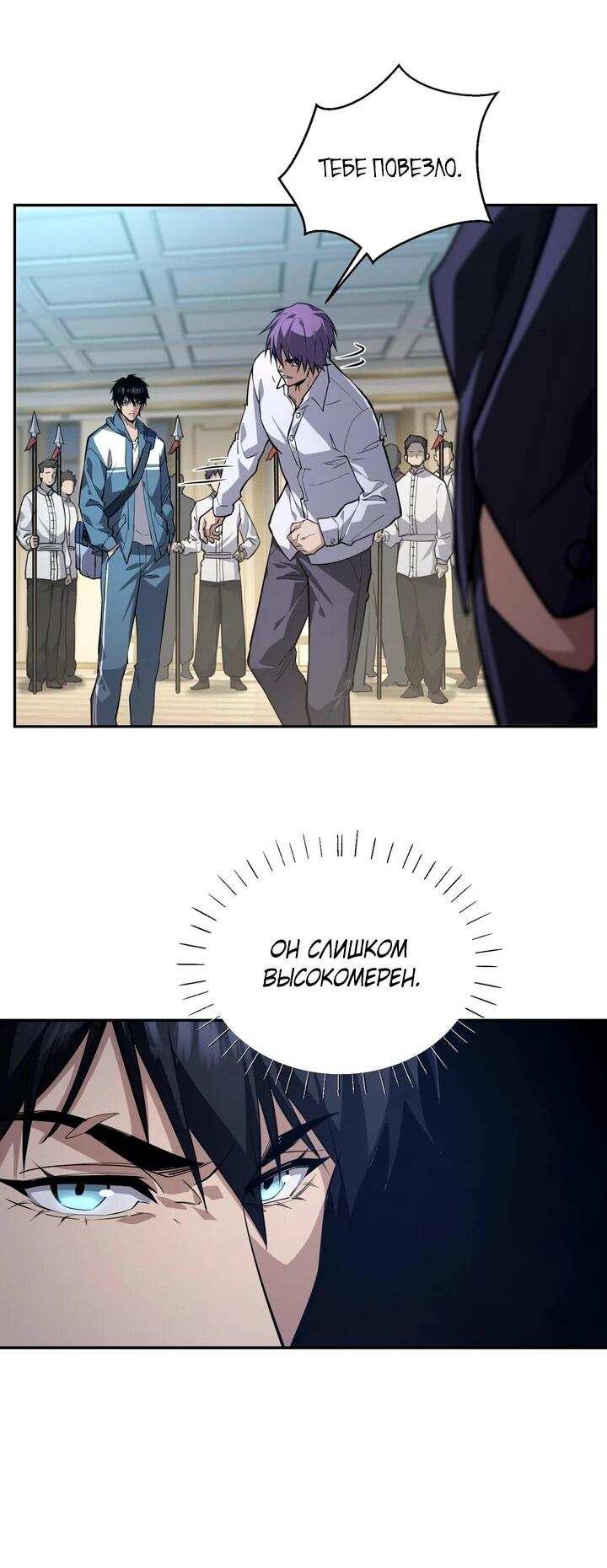 Read Высокие боевые искусства Сокрушить три тысячи императоров одной рукой RU Manga Online
