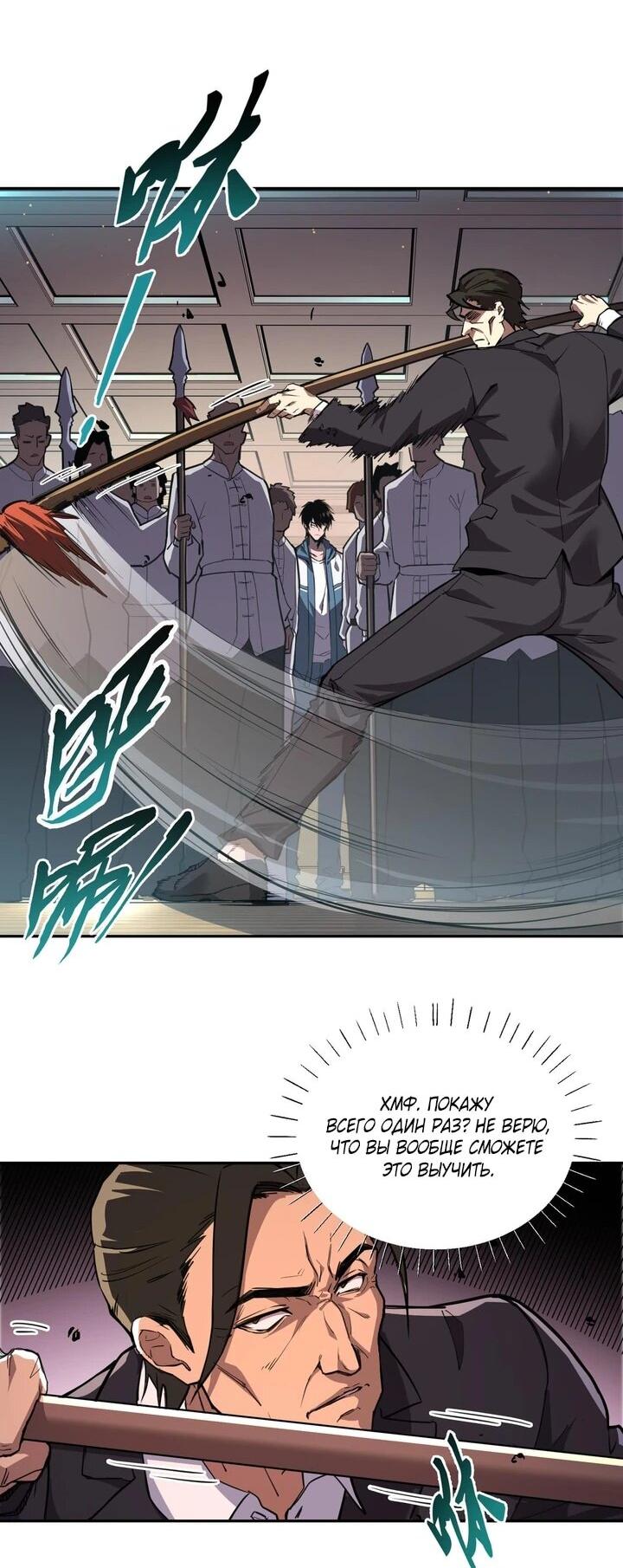 Read Высокие боевые искусства Сокрушить три тысячи императоров одной рукой RU Manga Online