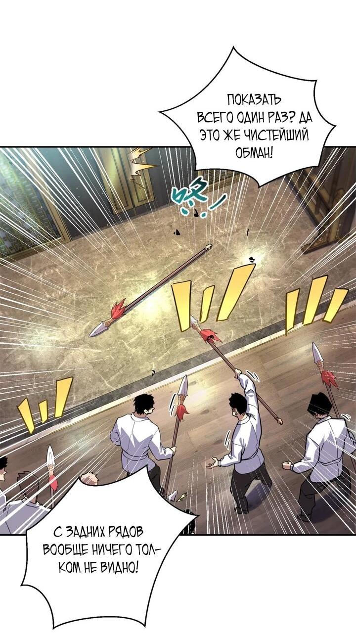 Read Высокие боевые искусства Сокрушить три тысячи императоров одной рукой RU Manga Online