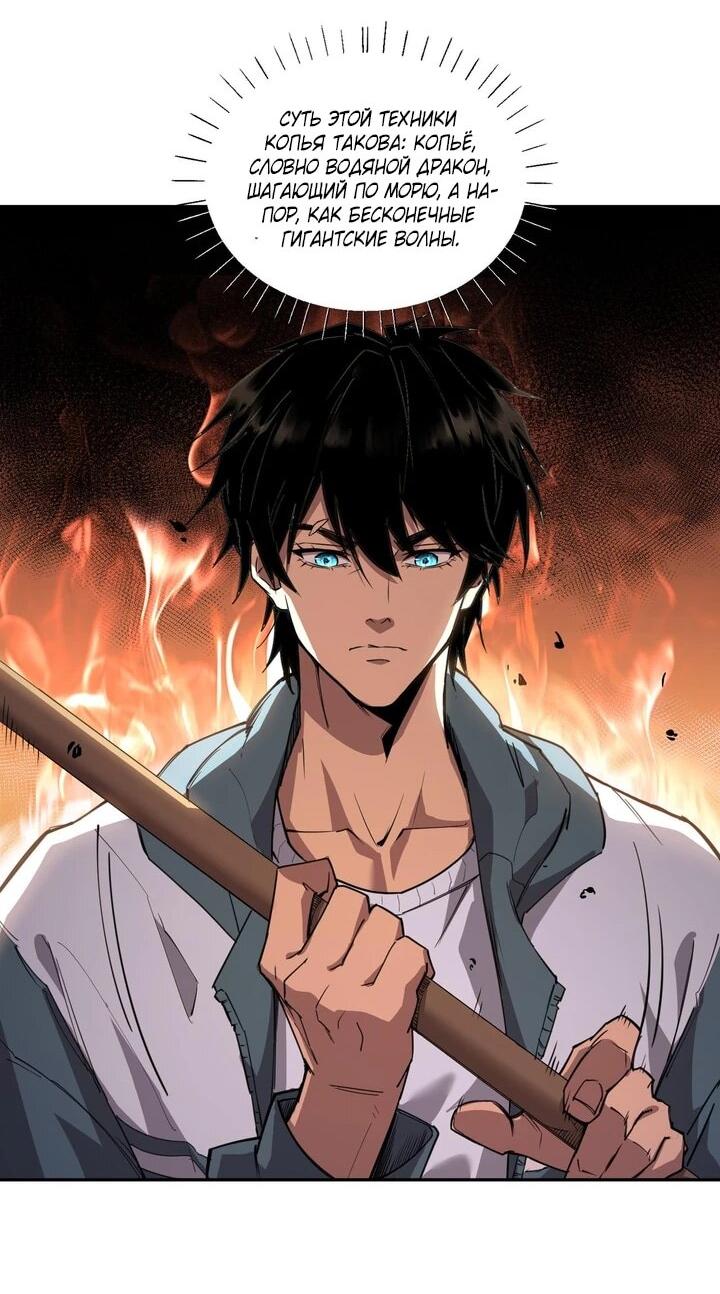 Read Высокие боевые искусства Сокрушить три тысячи императоров одной рукой RU Manga Online