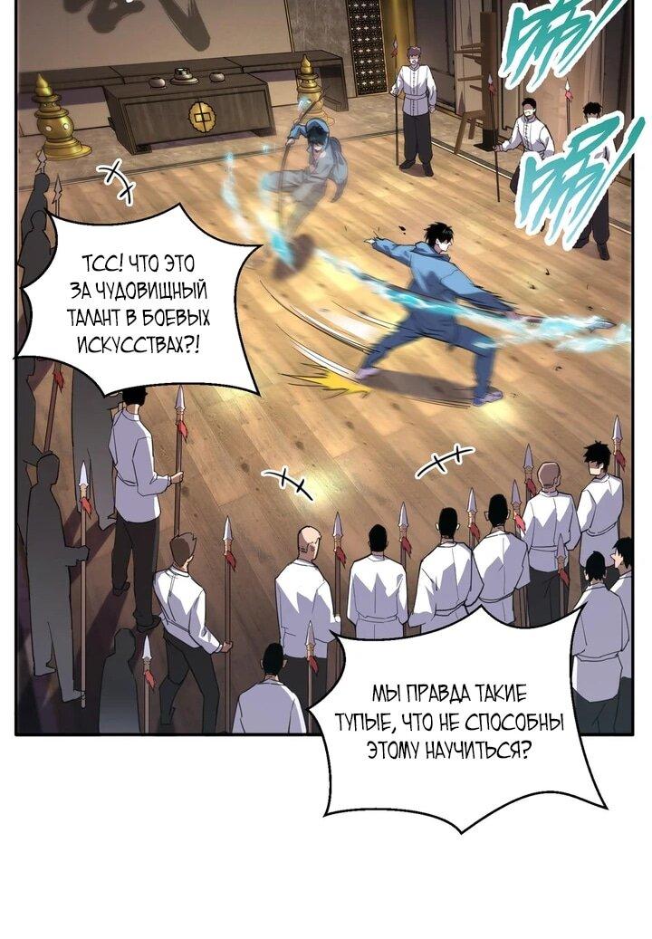 Read Высокие боевые искусства Сокрушить три тысячи императоров одной рукой RU Manga Online