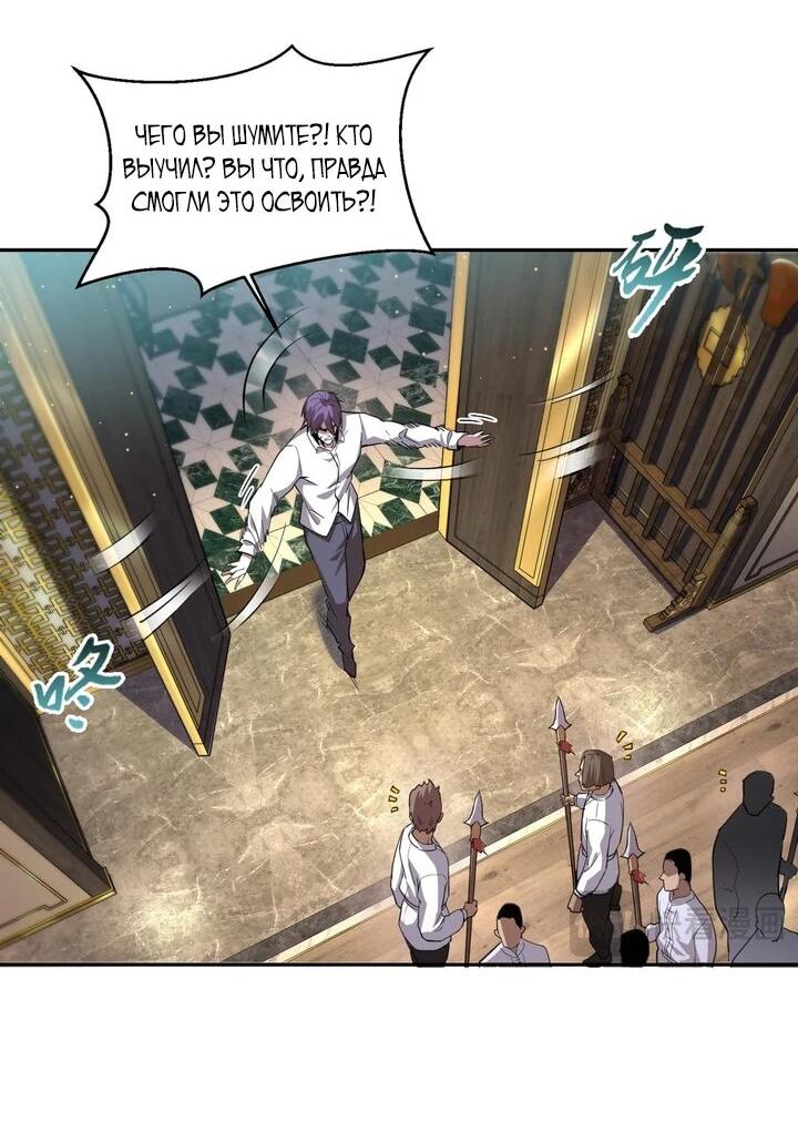 Read Высокие боевые искусства Сокрушить три тысячи императоров одной рукой RU Manga Online