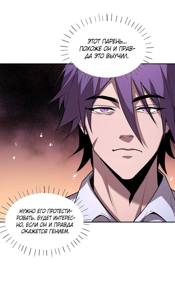 Read Высокие боевые искусства Сокрушить три тысячи императоров одной рукой RU Manga Online