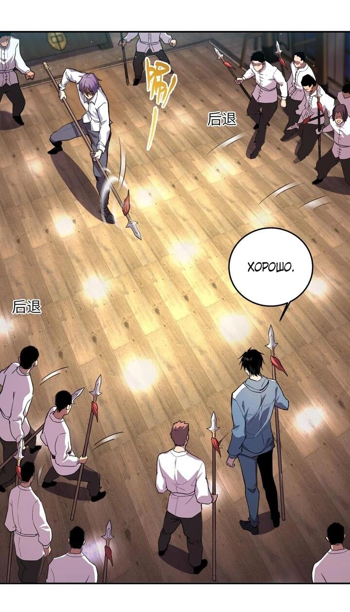 Read Высокие боевые искусства Сокрушить три тысячи императоров одной рукой RU Manga Online