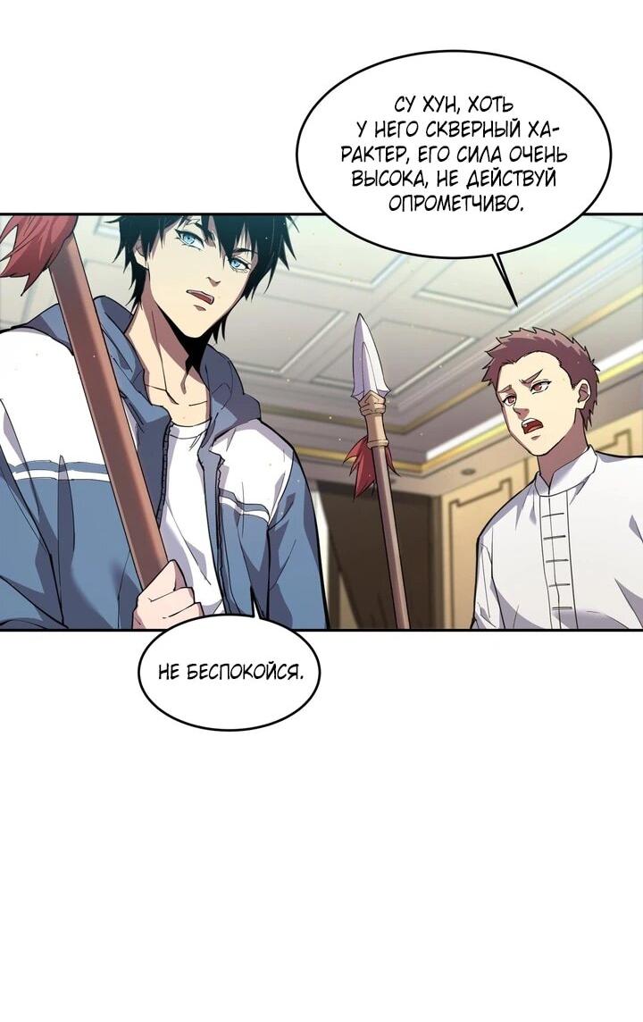 Read Высокие боевые искусства Сокрушить три тысячи императоров одной рукой RU Manga Online