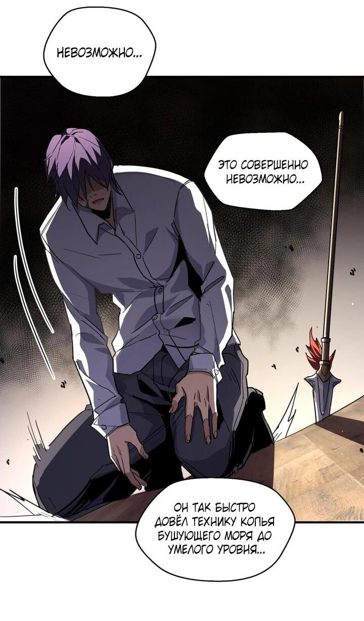 Read Высокие боевые искусства Сокрушить три тысячи императоров одной рукой RU Manga Online