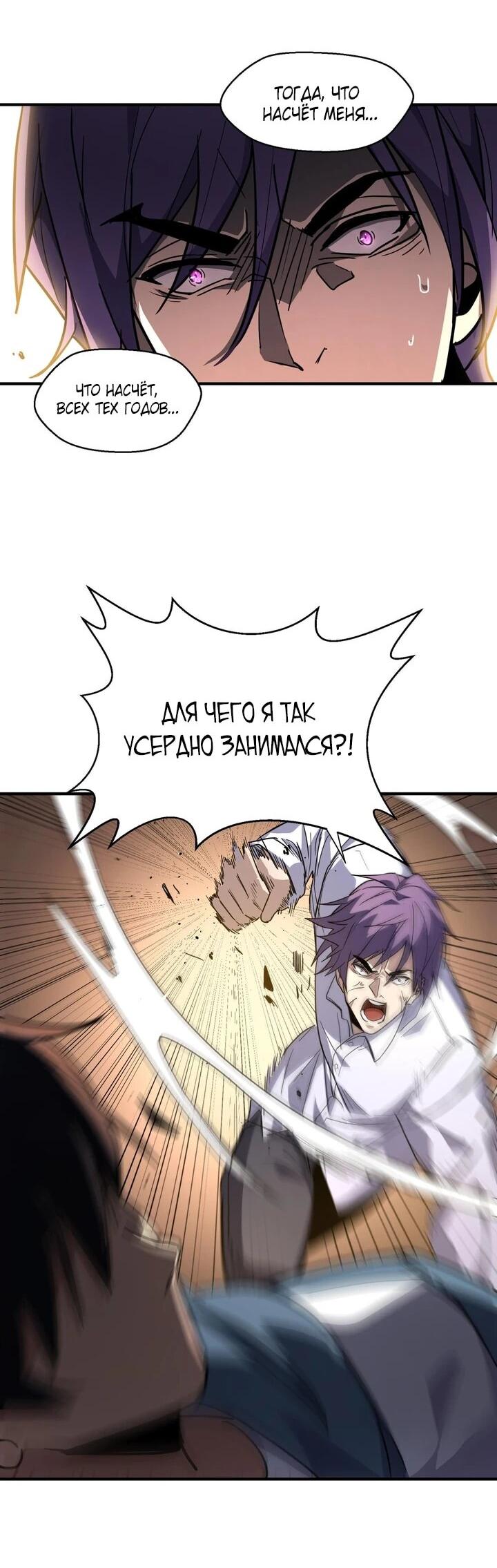 Read Высокие боевые искусства Сокрушить три тысячи императоров одной рукой RU Manga Online