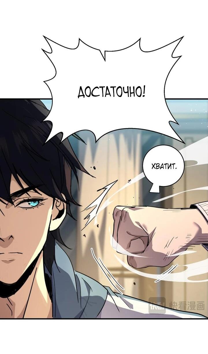 Read Высокие боевые искусства Сокрушить три тысячи императоров одной рукой RU Manga Online