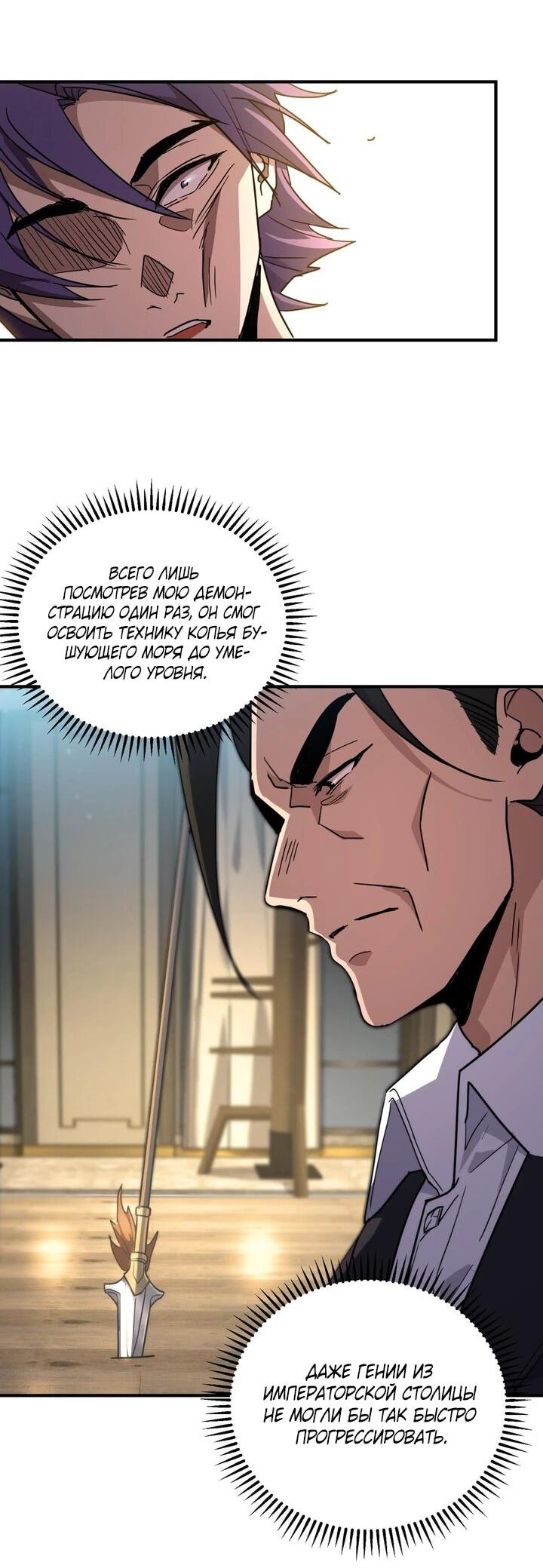 Read Высокие боевые искусства Сокрушить три тысячи императоров одной рукой RU Manga Online