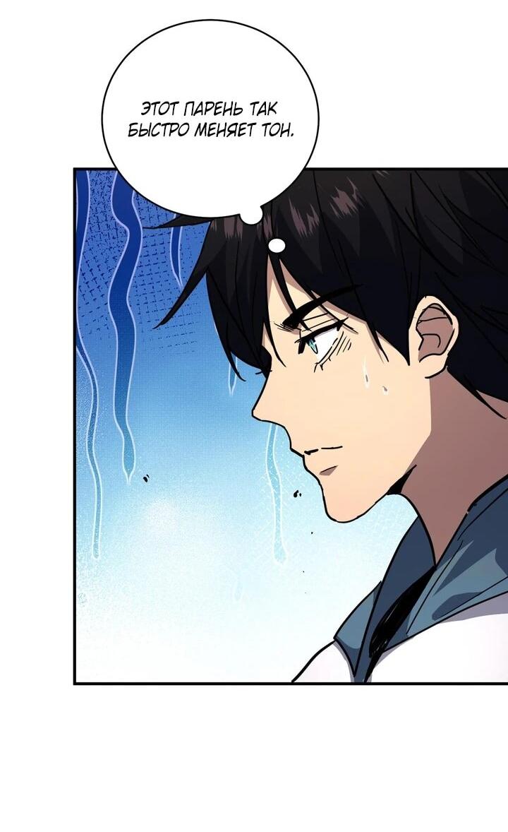 Read Высокие боевые искусства Сокрушить три тысячи императоров одной рукой RU Manga Online
