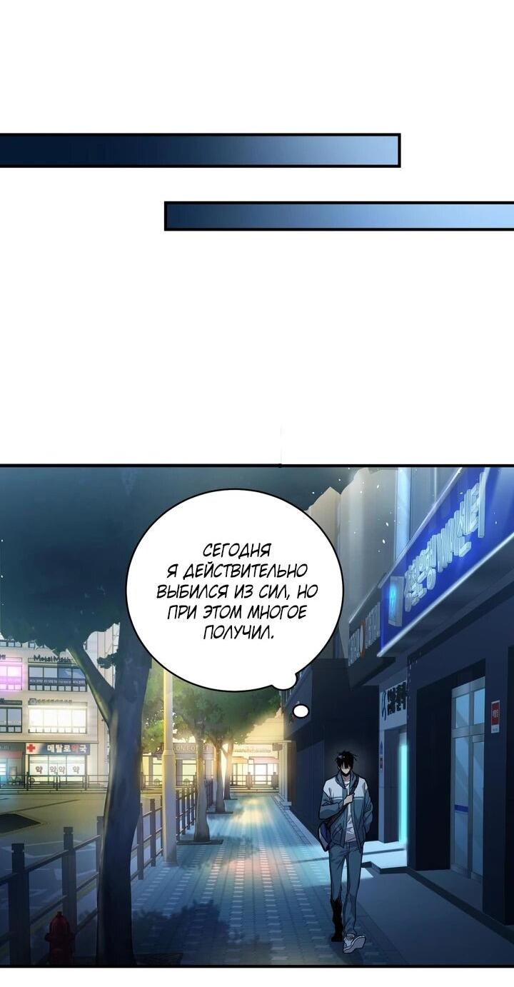 Read Высокие боевые искусства Сокрушить три тысячи императоров одной рукой RU Manga Online