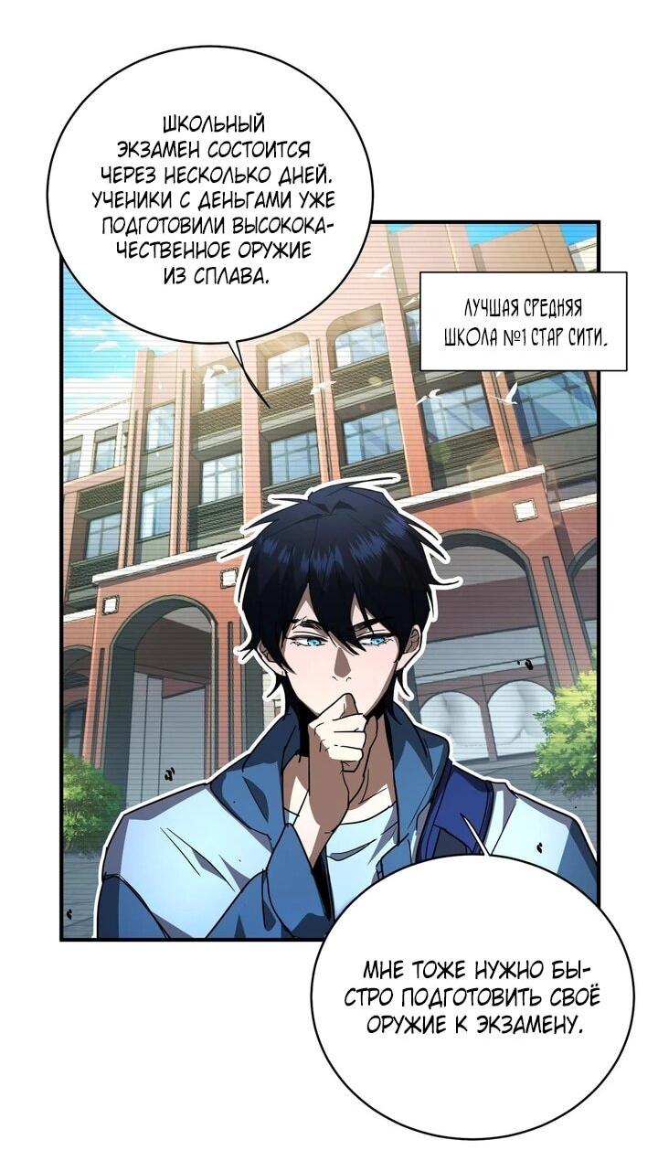 Read Высокие боевые искусства Сокрушить три тысячи императоров одной рукой RU Manga Online