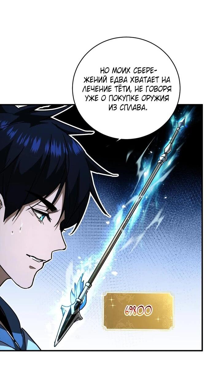 Read Высокие боевые искусства Сокрушить три тысячи императоров одной рукой RU Manga Online