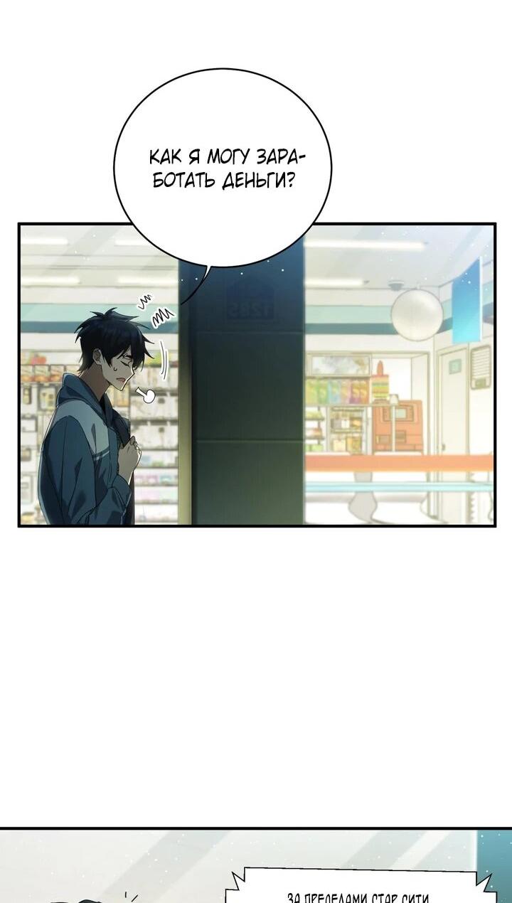 Read Высокие боевые искусства Сокрушить три тысячи императоров одной рукой RU Manga Online