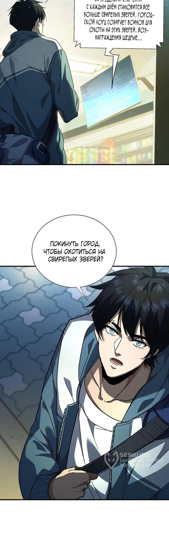 Read Высокие боевые искусства Сокрушить три тысячи императоров одной рукой RU Manga Online