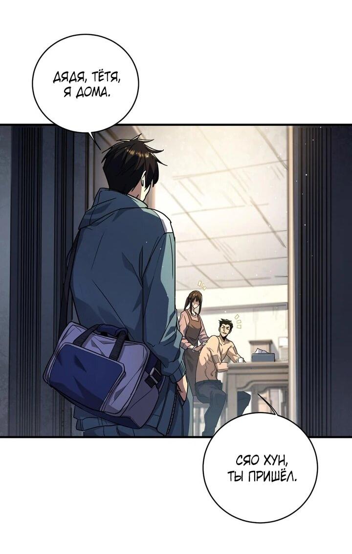 Read Высокие боевые искусства Сокрушить три тысячи императоров одной рукой RU Manga Online