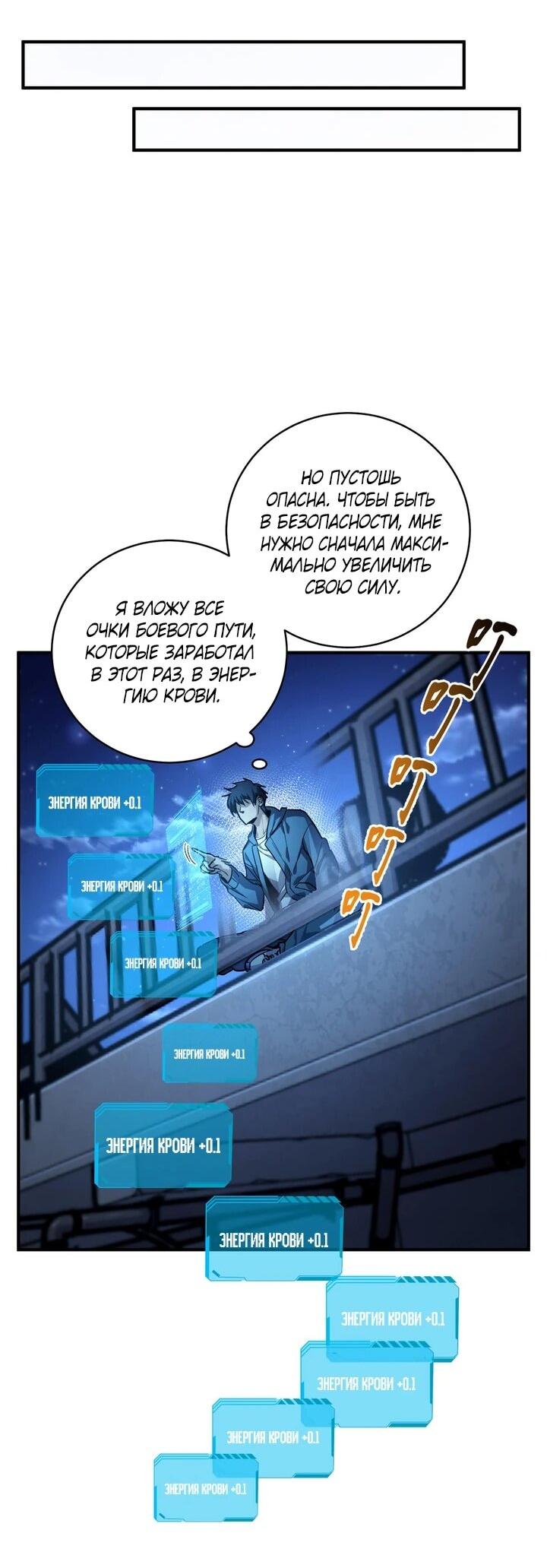 Read Высокие боевые искусства Сокрушить три тысячи императоров одной рукой RU Manga Online